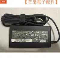 在飛比找蝦皮購物優惠-【台灣現貨】適用於原廠ACER宏基PA-1650-86筆電電