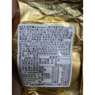 紐西蘭Whittaker's脆片夾餡牛奶巧克力/牛奶巧克力/薄荷黑巧克力/莓果夾餡牛奶巧克力-磚形分享包180公克/包