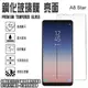 日本旭硝子玻璃 0.3mm 6.3吋 A8 Star Samsung G885F 三星 鋼化玻璃保護貼/螢幕/高清晰/耐刮/抗磨/順暢度高/疏水疏油