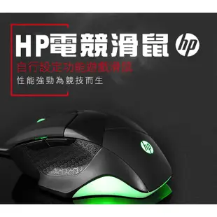 【HP 惠普】有線電競滑鼠 G200