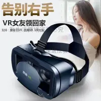 在飛比找蝦皮購物優惠-VR眼鏡 老司機開車 4D片片 虛擬實境 vr 虛擬實境眼鏡