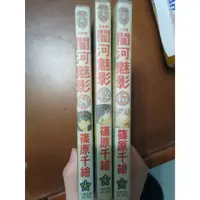 在飛比找蝦皮購物優惠-闇河魅影8.13 篠原千繪