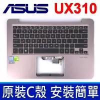 在飛比找Yahoo!奇摩拍賣優惠-ASUS UX310 銀灰色 C殼 英文款 鍵盤 UX310