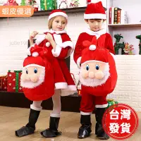 在飛比找蝦皮購物優惠-精緻生活🎄兒童聖誕服男女童聖誕節演出服裝聖誕老人cospla