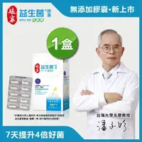 在飛比找momo購物網優惠-【娘家】益生菌乳酸菌膠囊1盒(30粒/盒)