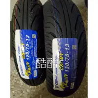 在飛比找蝦皮購物優惠-正新 鯊魚王四代 CSW1 CS-W1 120/70-13 