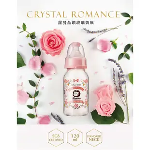 【小獅王辛巴】蘿蔓晶鑽標準玻璃奶瓶120ml 新生專用-圓孔S奶嘴 (3色可選)｜全球藥局