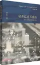 輕舟已過萬重山‧閔行：從製造到智造之路（簡體書）