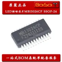 在飛比找樂天市場購物網優惠-MBI5026CP 貼片SSOP-24 MBI5026 16