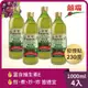 4入組【囍瑞】特級 100% 純葡萄籽油(1000ml )