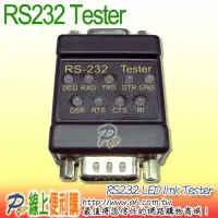 在飛比找Yahoo!奇摩拍賣優惠-P6線上便利購 RS-232 LED link Tester