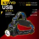 KINYO USB充電式輕量鋁合金頭燈LED719