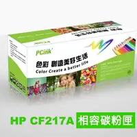 在飛比找蝦皮商城優惠-HP 17A 相容碳粉匣 CF217A 副廠碳粉匣 M102