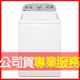 【Whirlpool 惠而浦】12公斤 波浪型長棒直立洗衣機 8TWTW4955JW 電洽0968-894194