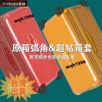 在飛比找蝦皮購物優惠-臺灣免運 適用於rimowa行李箱保護套essential 