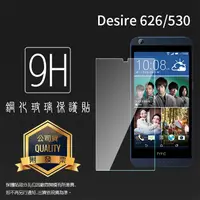 在飛比找蝦皮購物優惠-HTC Desire 626/626G/530 鋼化玻璃保護