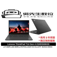 在飛比找蝦皮商城精選優惠-［吳先生數位3C］Lenovo ThinkPad T14 G