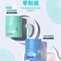 在飛比找蝦皮購物優惠-現貨含發票💝未來美 瞬白/保濕 氣墊霜 SPF30 ★★