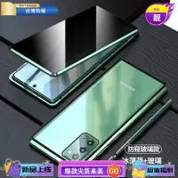 在飛比找蝦皮購物優惠-浩怡3C 三星note20全包防偷窺 萬磁王 三星 note