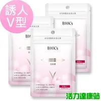 在飛比找蝦皮商城優惠-BHK's-白高顆膠囊(30粒/袋)3袋組【活力達康站】