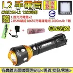 27084-137-柚柚的店【L2手電筒2000MAH配套】強光魚眼手電筒 頭燈 工作燈 手提燈