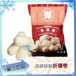 金利華 魚蛋腸 散裝300G 約18入/包 火鍋料 生鮮 冷凍食品 冷凍 食品 美食 食材 食物【蘋凡小市集】