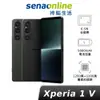 Sony Xperia 1 V XQ-DQ72 12G/256G 12G/512G 神腦生活