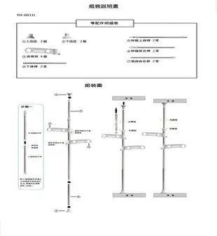 曬衣架 衣架 掛衣架 掛衣勾 升降曬衣架 伸縮衣架 可調式衣架 頂天立地 (6.5折)