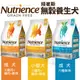 【48小時出貨】Nutrience 紐崔斯 無穀養生犬糧 2.5Kg-10kg  成犬/小型犬 狗飼料『Chiui犬貓』