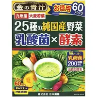 在飛比找蝦皮購物優惠-現貨！日本代購 金の青汁  乳酸菌x 酵素 大麥若葉  25