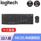 【10入組】Logitech 羅技 MK295 靜音鍵盤滑鼠組 石墨灰