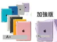 在飛比找Yahoo!奇摩拍賣優惠-[愛配件]下蓋 iPad air 2/3/4/5代 mini