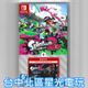 Nintendo Switch 斯普拉遁2 漆彈大作戰2 + 擴充票 日文版全新品 台中星光電玩