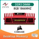 ♚二手海盜船復仇 8GB 4GB DDR3 PC3-14900 1866MHZ CL10 240PIN