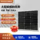 【咨詢客服應有盡有】【嚴選】30W50W60W單晶硅太陽能板太陽能電池板光伏發電系統沖12V電池家用