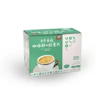 在飛比找i郵購優惠-【TGC】台灣咖啡鮮奶麥片 30g*8包/盒