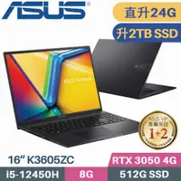 在飛比找PChome24h購物優惠-ASUS Vivobook 16X K3605ZC-0062