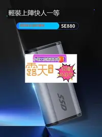 在飛比找露天拍賣優惠-威剛SE800 1T移動固態硬盤512遊戲擴容存儲SSD外接