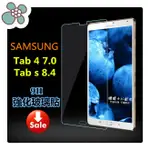 9H 鋼化 玻璃膜 強化膜 螢幕 保護貼 貼膜 三星 SAMSUNG TAB S 8.4
