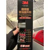 在飛比找蝦皮購物優惠-3M 全效動力系統清潔劑 PN-9899五效合一$320