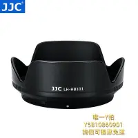 在飛比找Yahoo!奇摩拍賣優惠-相機配件JJC 替代尼康HB-101遮光罩 適用于Nikon