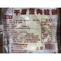 在飛比找蝦皮購物優惠-《津多》千層蔥肉拉餅/600g/5片/滿1500元即可免運