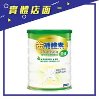 在飛比找樂天市場購物網優惠-【金補體素】關健奶粉850g/罐【上好連鎖藥局】