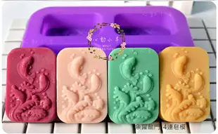 心動小羊^^長方形72%全英文橄欖、馬賽4連、4孔皂模矽膠模巧克力模具 蛋糕模 手工皂 矽膠模具 製冰盒 果凍盒 皂模
