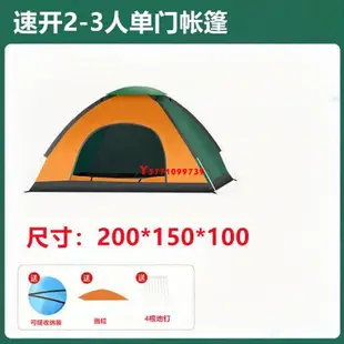 帳篷 公園帳篷露營野營便宜單人沙灘露營防風輕便宜Y9739