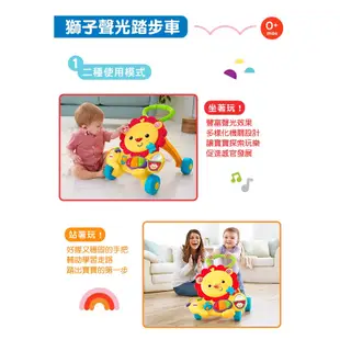 Fisher-Price 費雪兩用獅子聲光踏步車-學步車-助步車