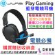 JLab Play 藍牙 耳罩式 無線 電競 耳機 實況 遊戲 麥克風 可插線 公司貨 贈收納盒