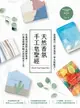 【電子書】天然香氛手工皂聖經：晶透寶石ｘ絕美造型ｘ零失敗配方，從基礎到進階全圖解教學，打造最親膚的韓式高質感手工皂