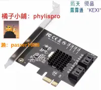 在飛比找樂天市場購物網優惠-臺式機PCI-E轉SATA 4口6口8口10口轉接卡硬盤擴展