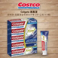 在飛比找蝦皮購物優惠-Costco 好市多代購 Colgate 高露潔全效潔白牙膏